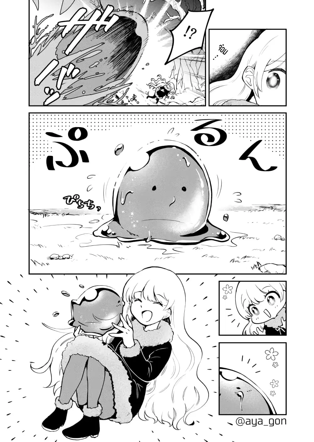 Ningen-girai no maou sama wa youjo ni mo yousha shinai ตอนที่ 36 หน้า 3