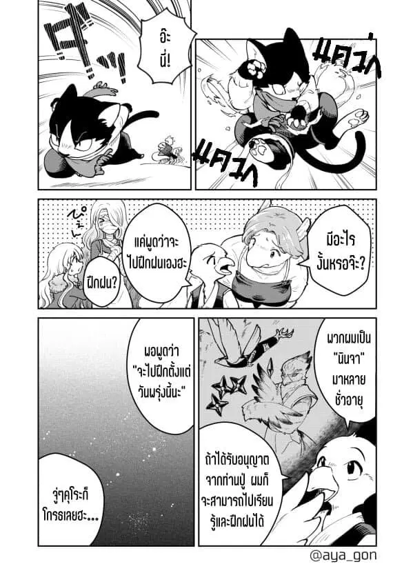 Ningen-girai no maou sama wa youjo ni mo yousha shinai ตอนที่ 38 หน้า 3
