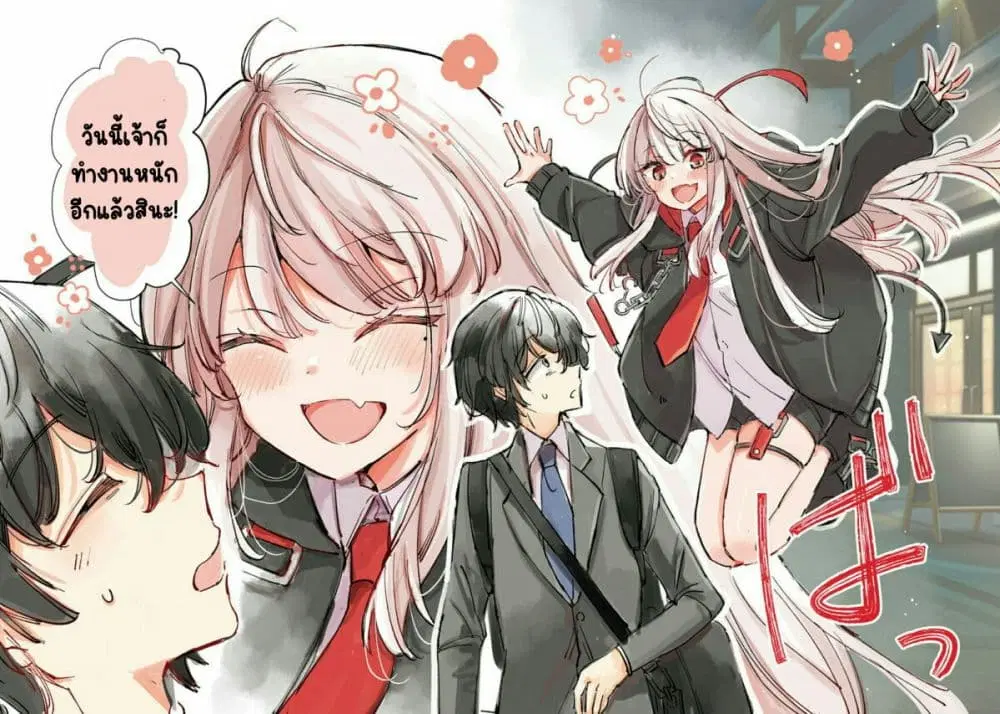 Ningen ni Koisuru Shinigami-chan ตอนที่ 0 หน้า 3