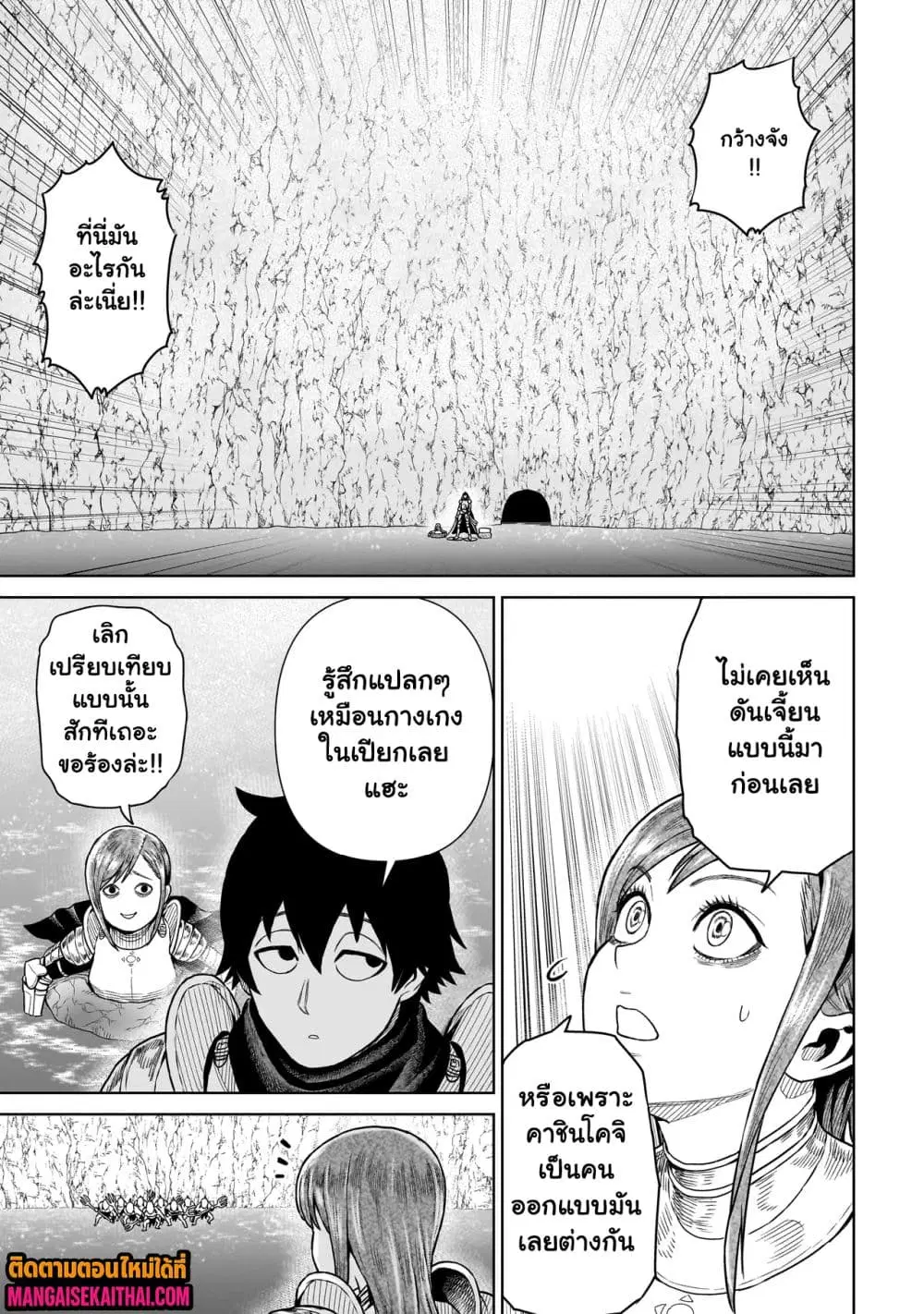 Ninja no Kishi ตอนที่ 10.2 หน้า 2