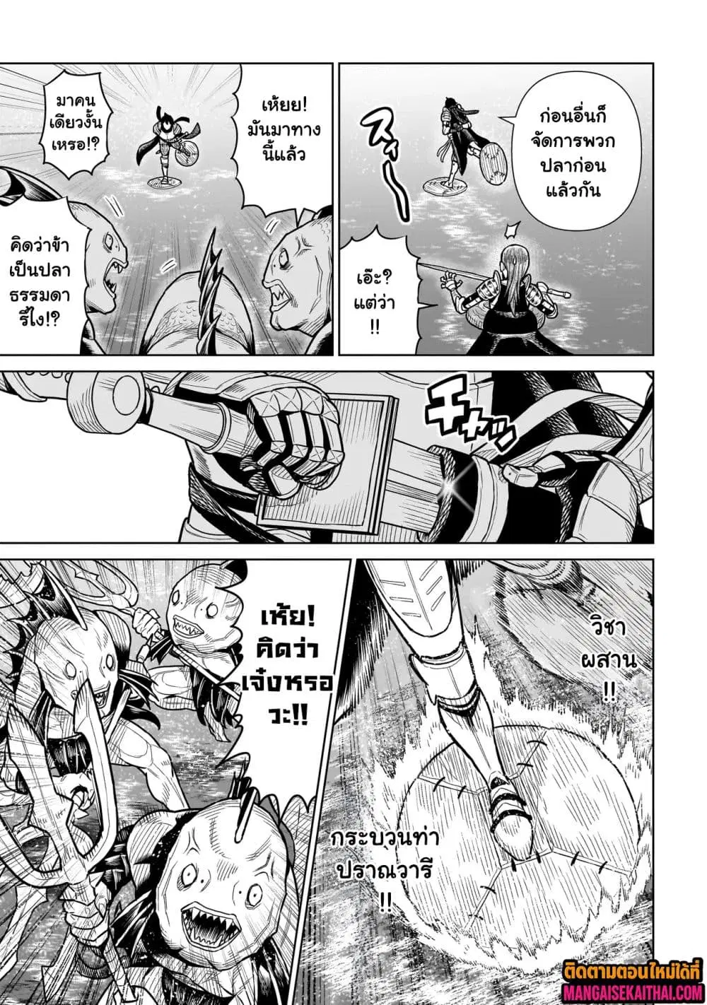 Ninja no Kishi ตอนที่ 11.2 หน้า 3