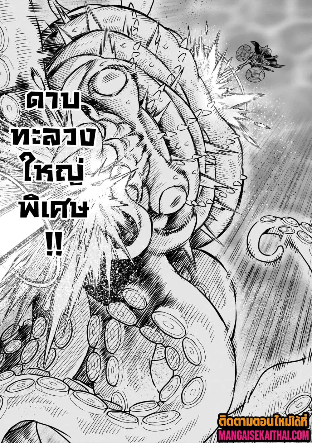Ninja no Kishi ตอนที่ 11.3 หน้า 3