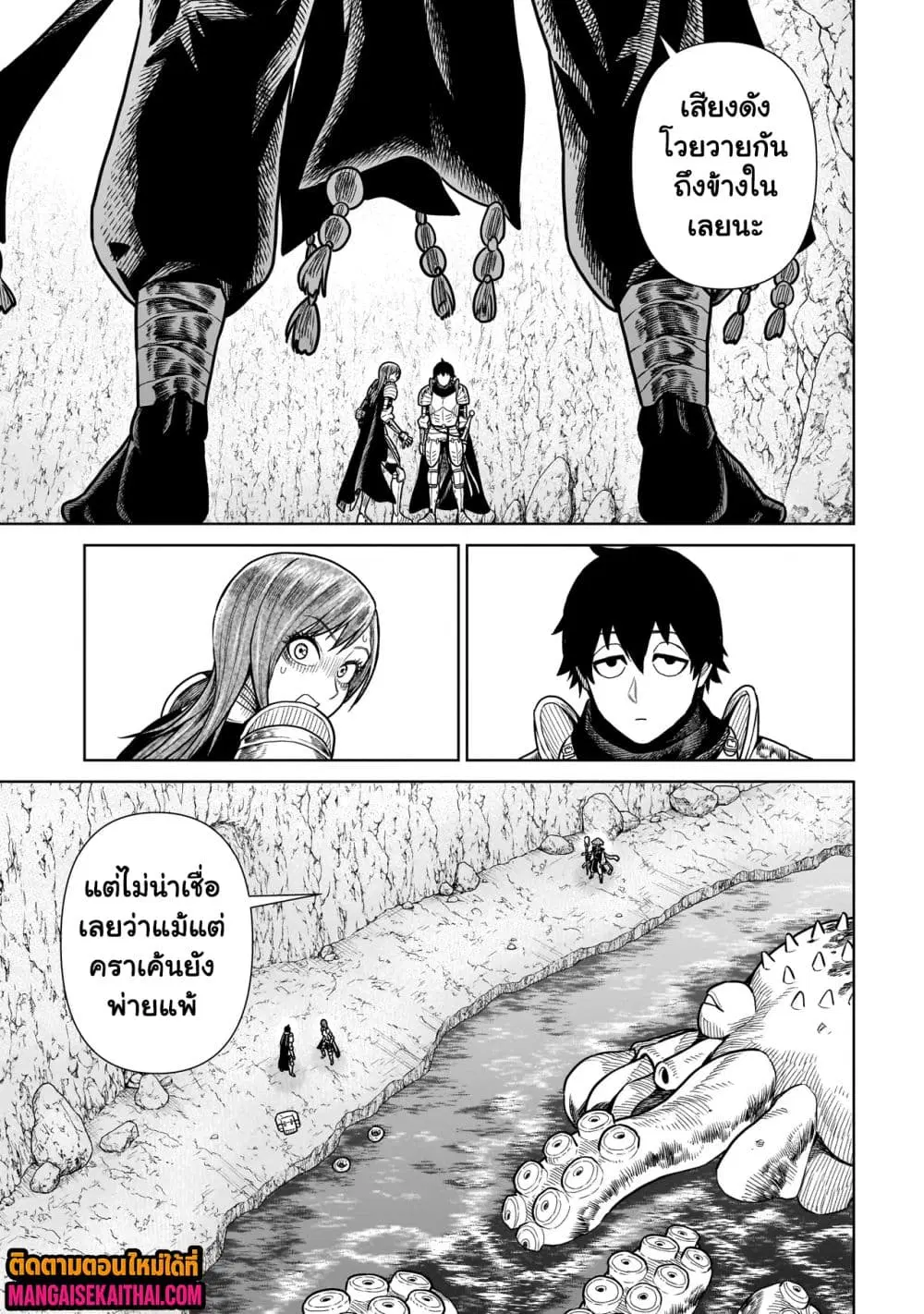 Ninja no Kishi ตอนที่ 12.1 หน้า 2
