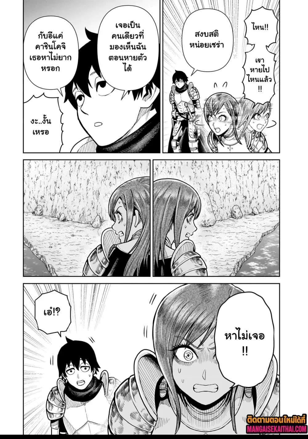 Ninja no Kishi ตอนที่ 12.2 หน้า 3