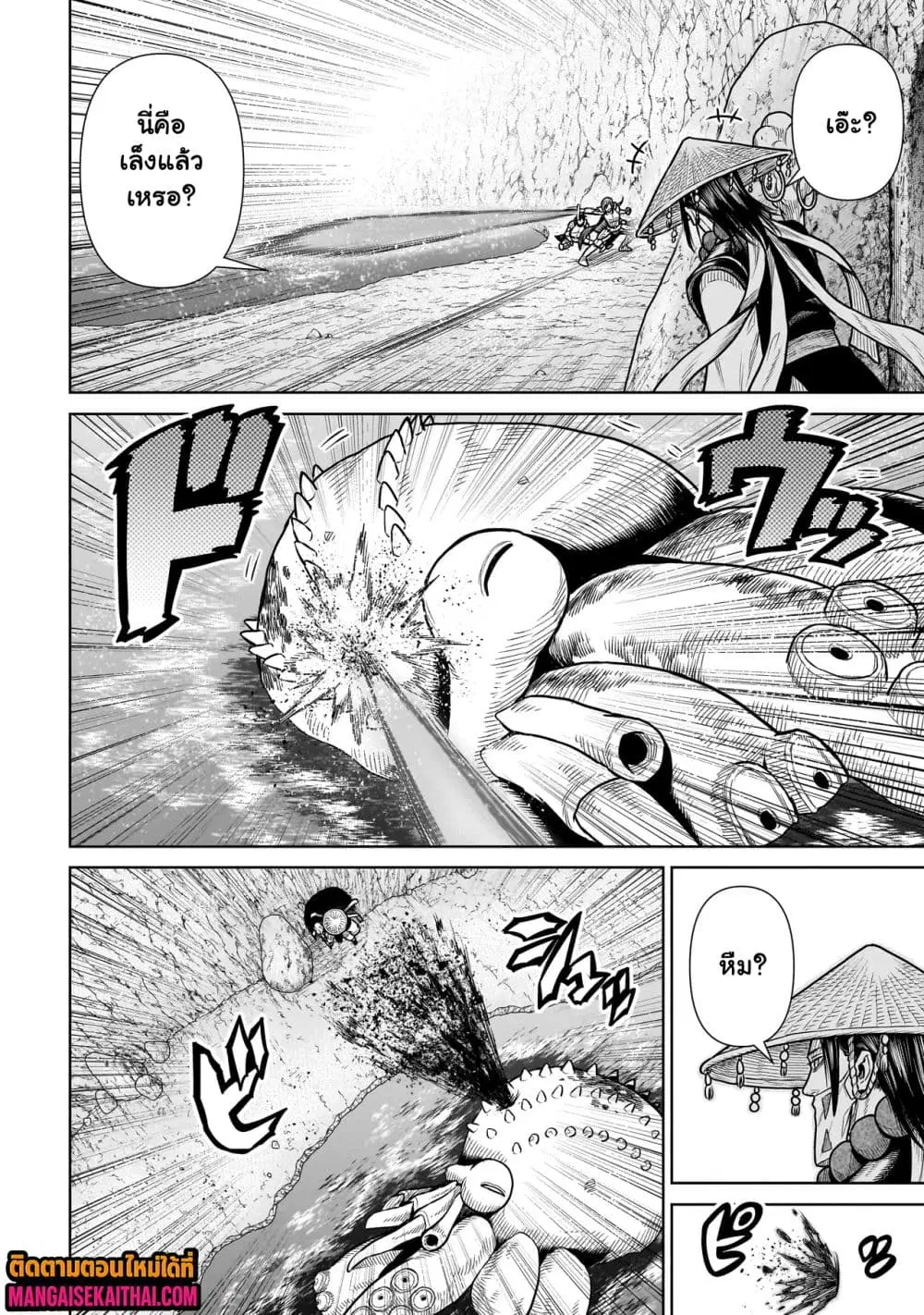 Ninja no Kishi ตอนที่ 12.3 หน้า 2