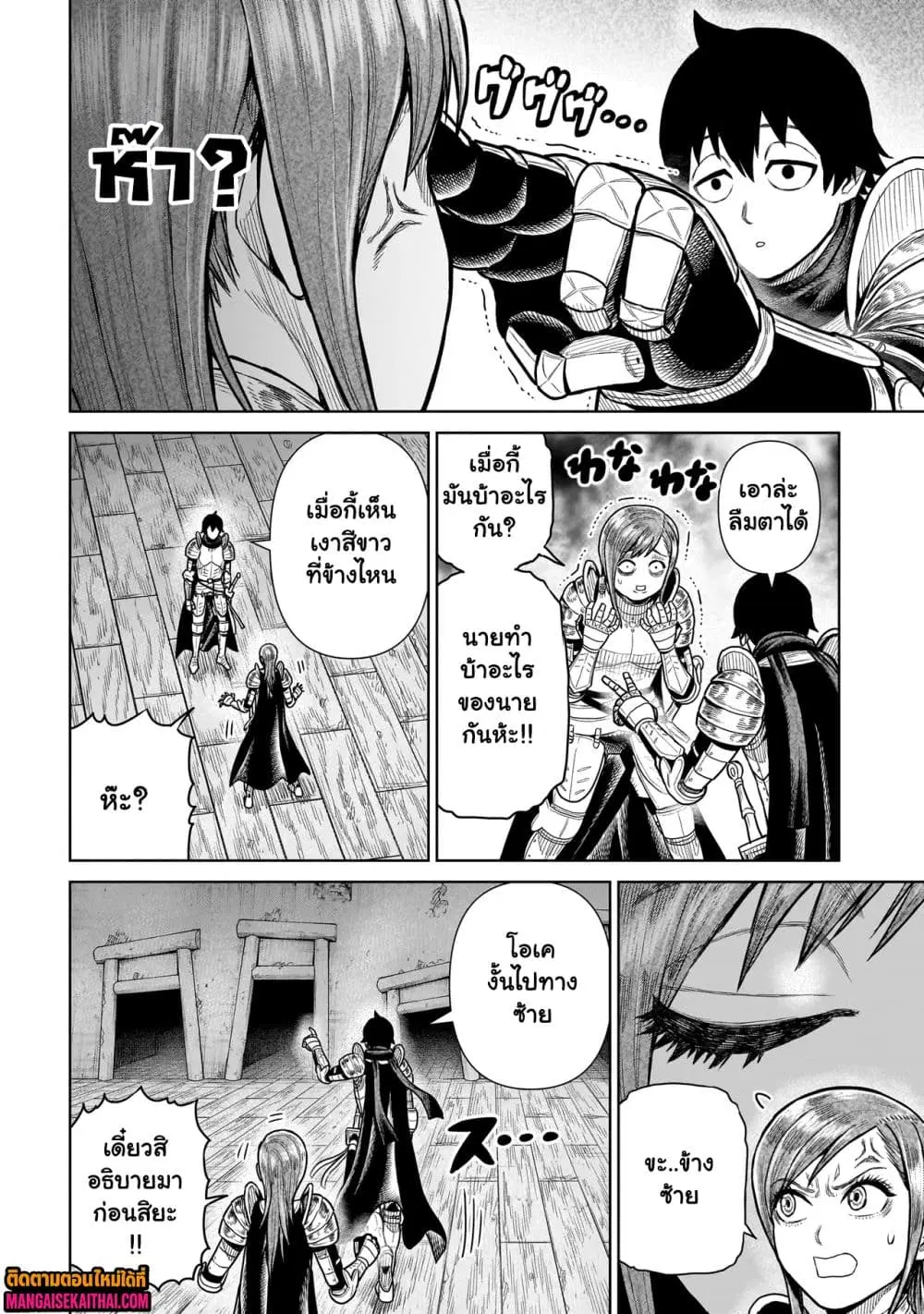 Ninja no Kishi ตอนที่ 14.2 หน้า 2