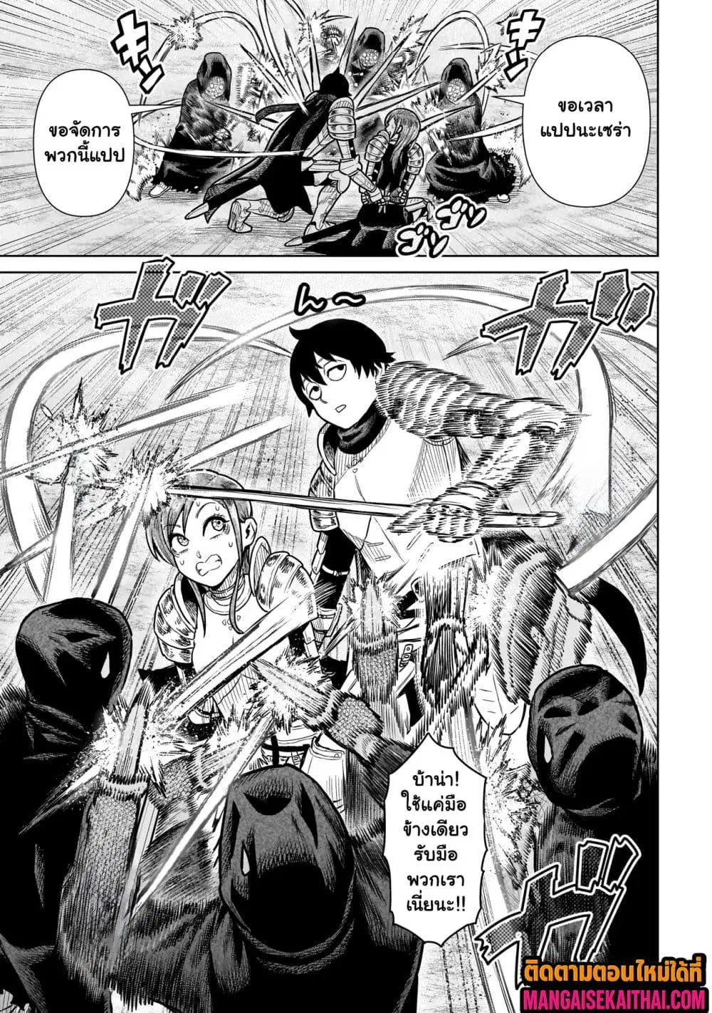 Ninja no Kishi ตอนที่ 16.2 หน้า 3
