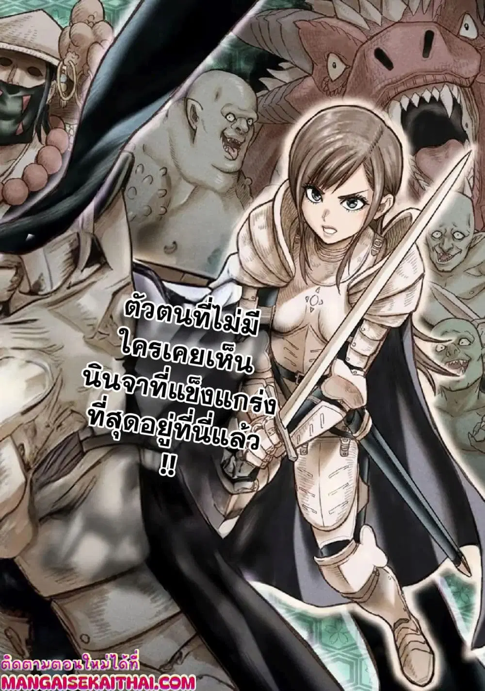 Ninja no Kishi ตอนที่ 1.1 หน้า 3