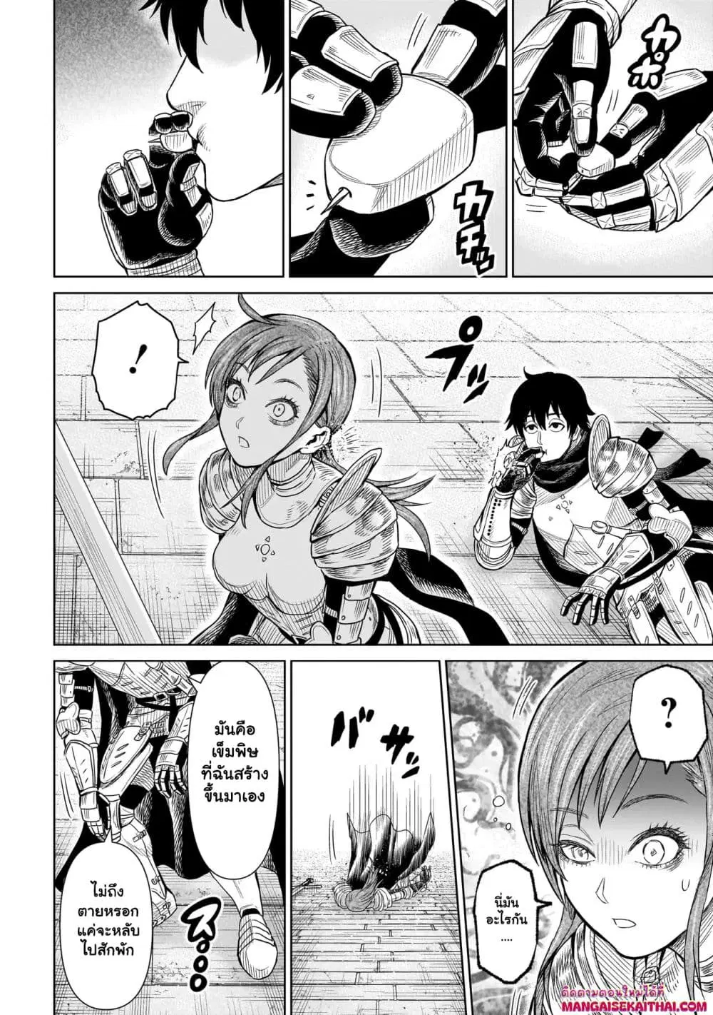 Ninja no Kishi ตอนที่ 1.2 หน้า 2