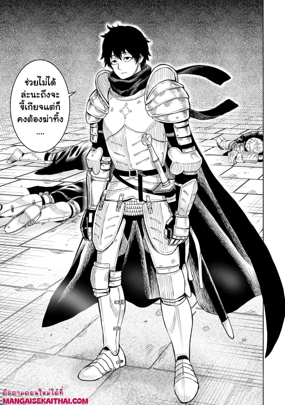 Ninja no Kishi ตอนที่ 1.2 หน้า 3