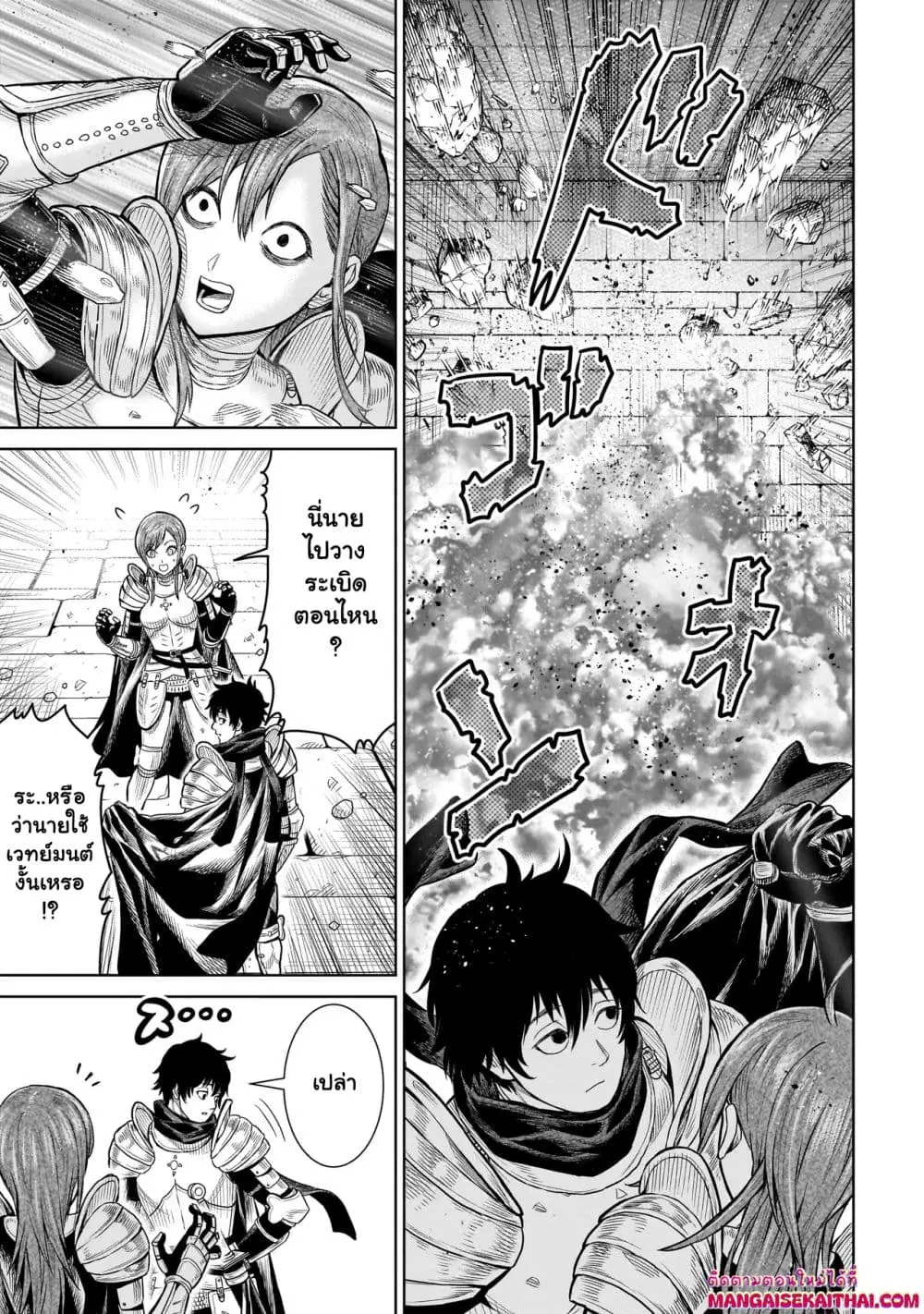 Ninja no Kishi ตอนที่ 1.4 หน้า 3