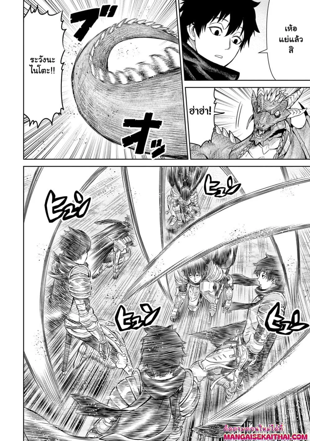 Ninja no Kishi ตอนที่ 1.5 หน้า 3