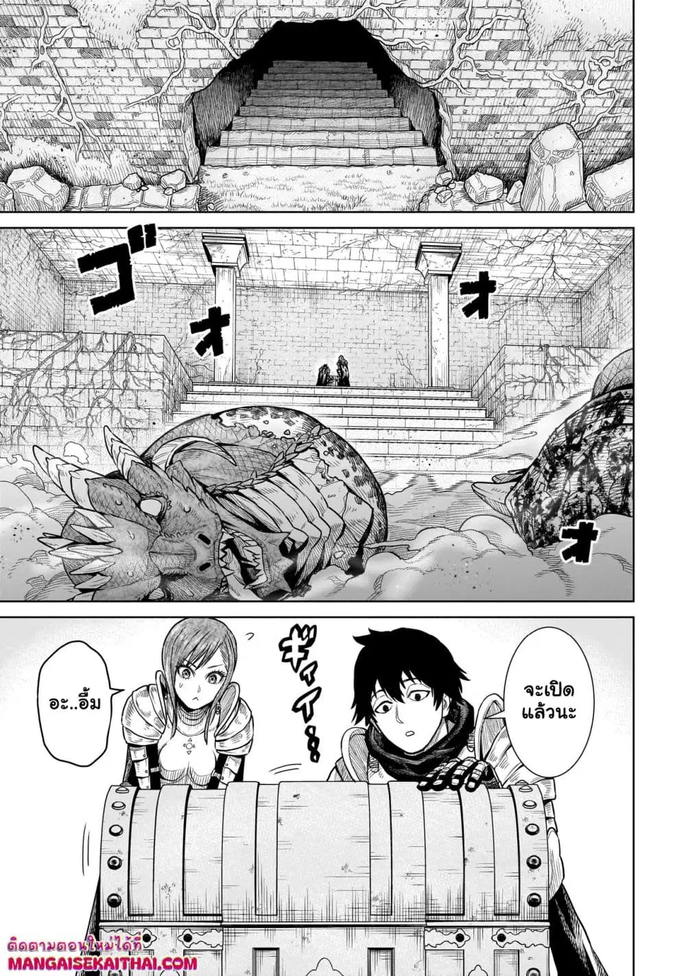 Ninja no Kishi ตอนที่ 2.1 หน้า 2