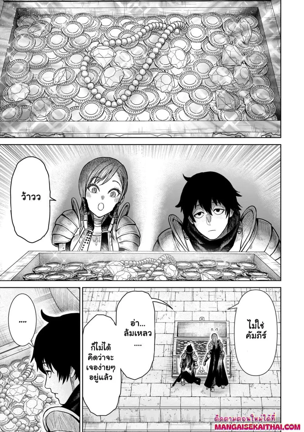 Ninja no Kishi ตอนที่ 2.1 หน้า 3