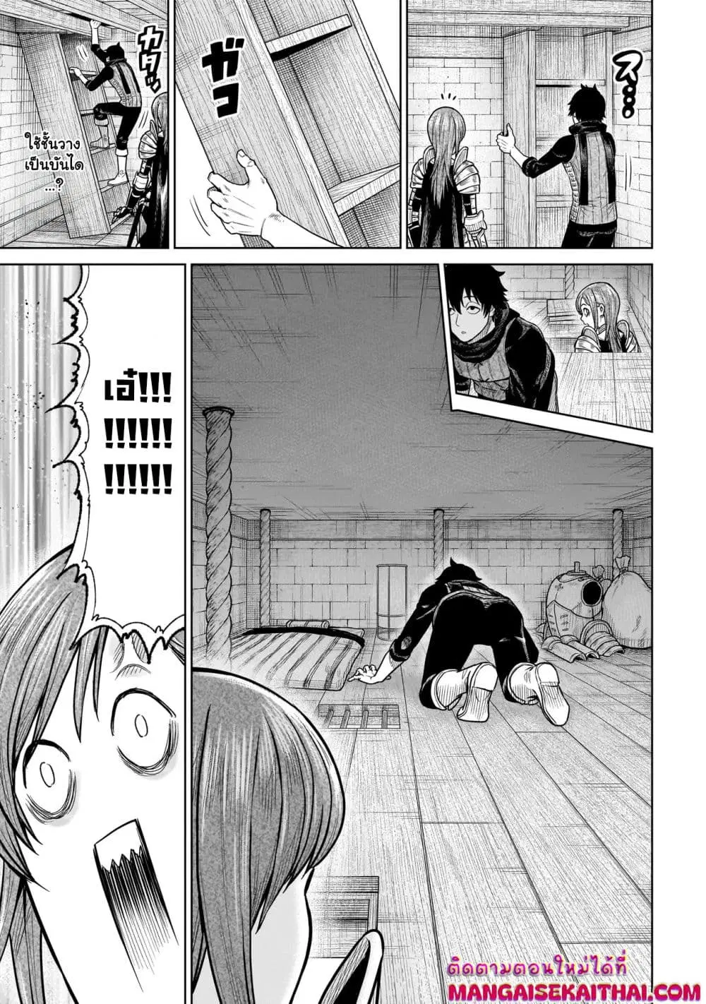 Ninja no Kishi ตอนที่ 2.2 หน้า 3