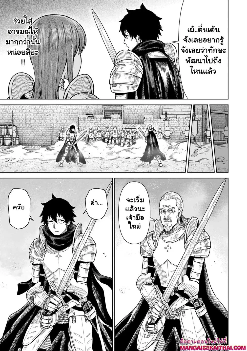 Ninja no Kishi ตอนที่ 2.3 หน้า 3