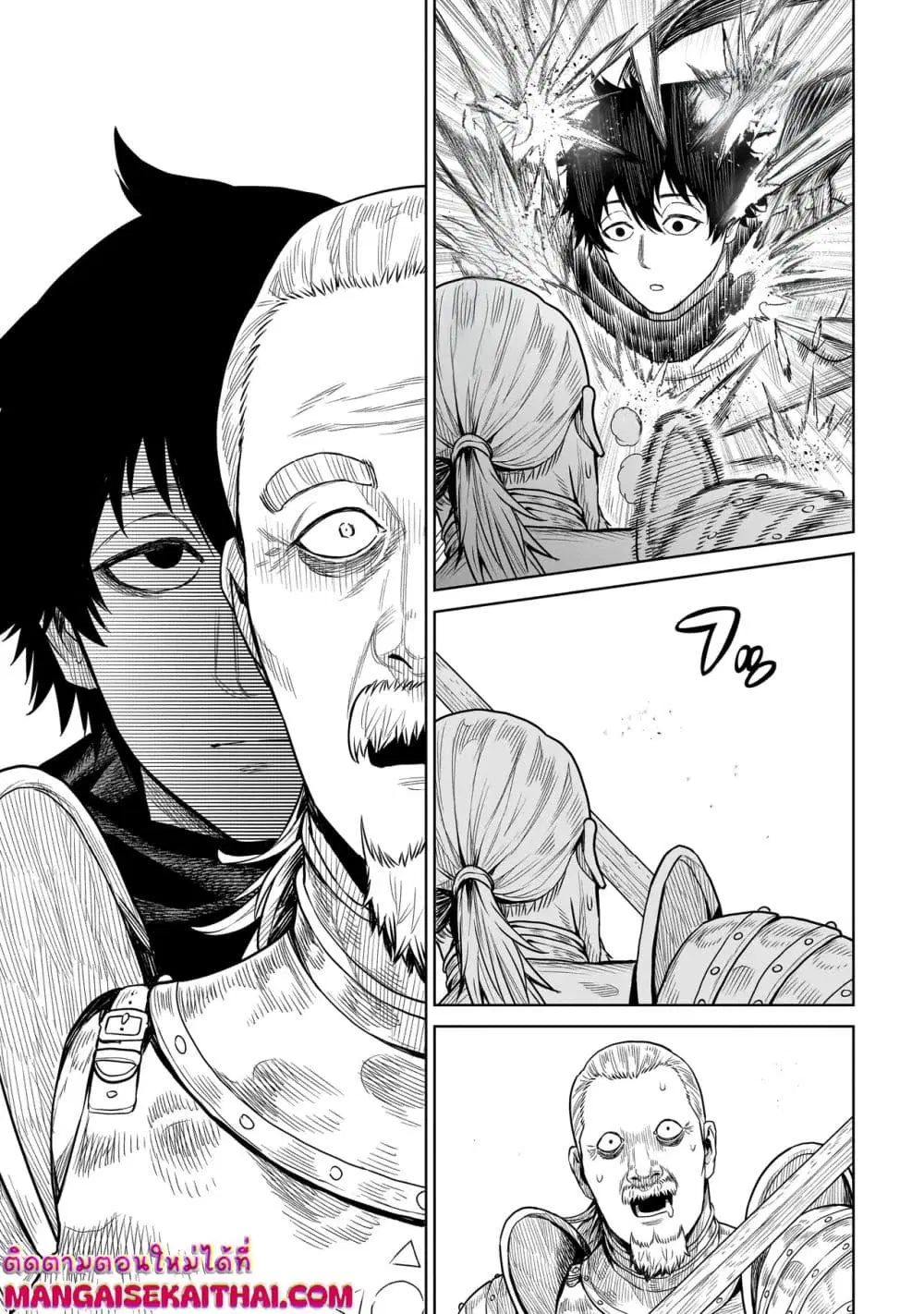 Ninja no Kishi ตอนที่ 2.4 หน้า 3