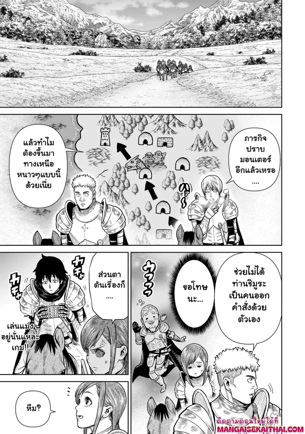 Ninja no Kishi ตอนที่ 3.1 หน้า 2