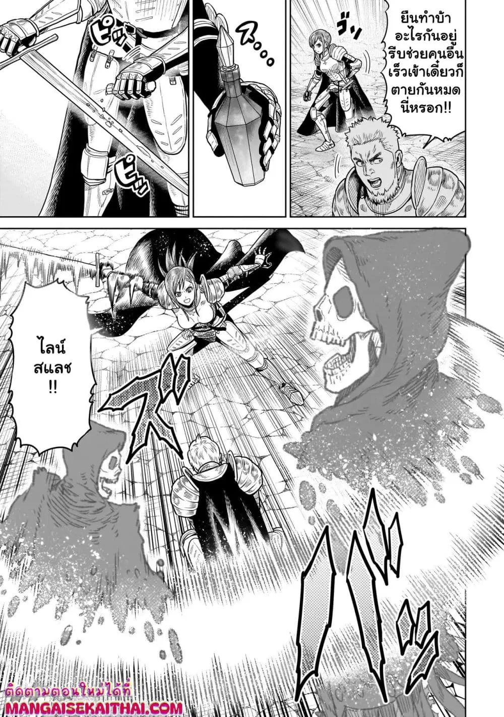 Ninja no Kishi ตอนที่ 3.2 หน้า 2
