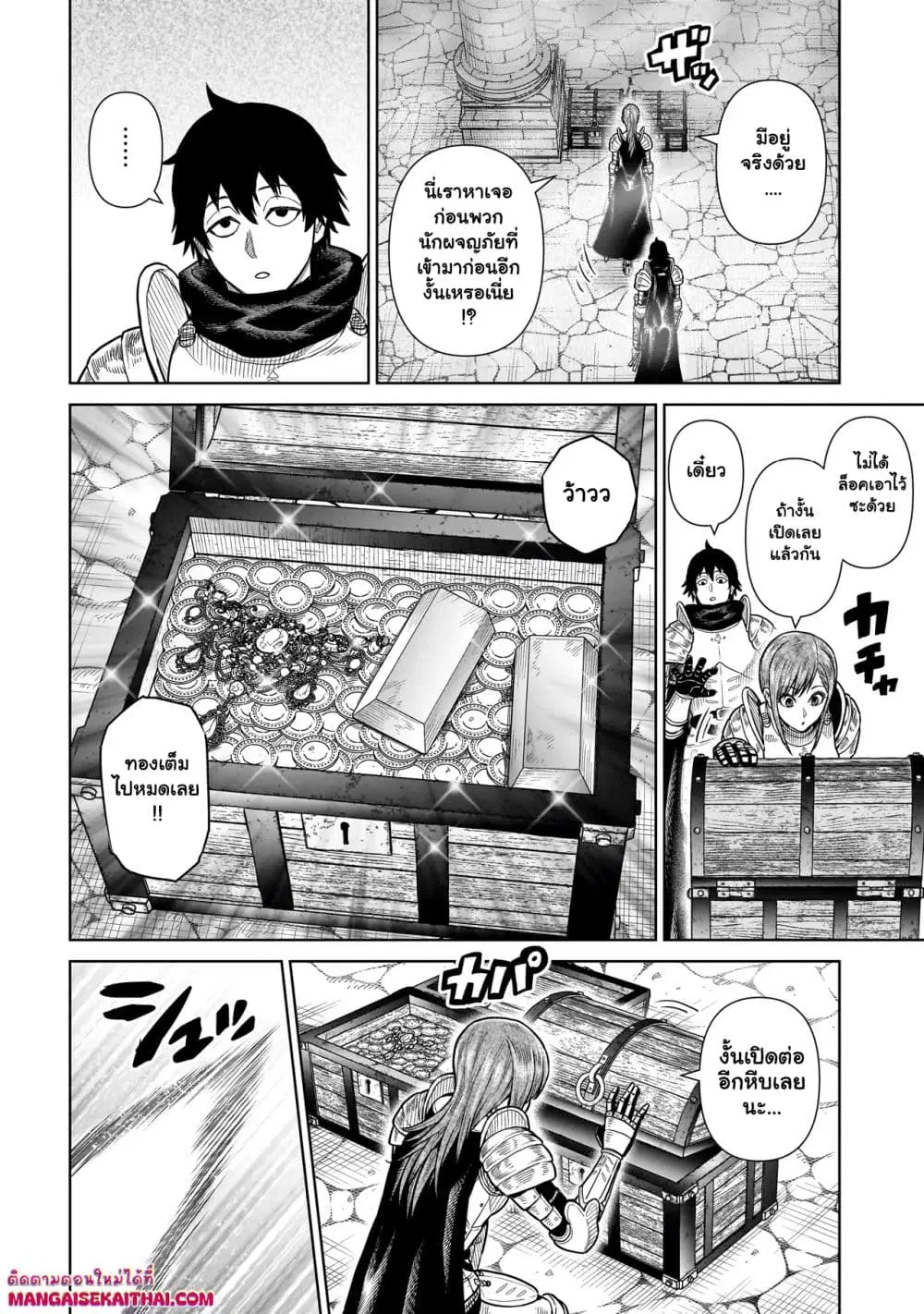 Ninja no Kishi ตอนที่ 4.1 หน้า 3
