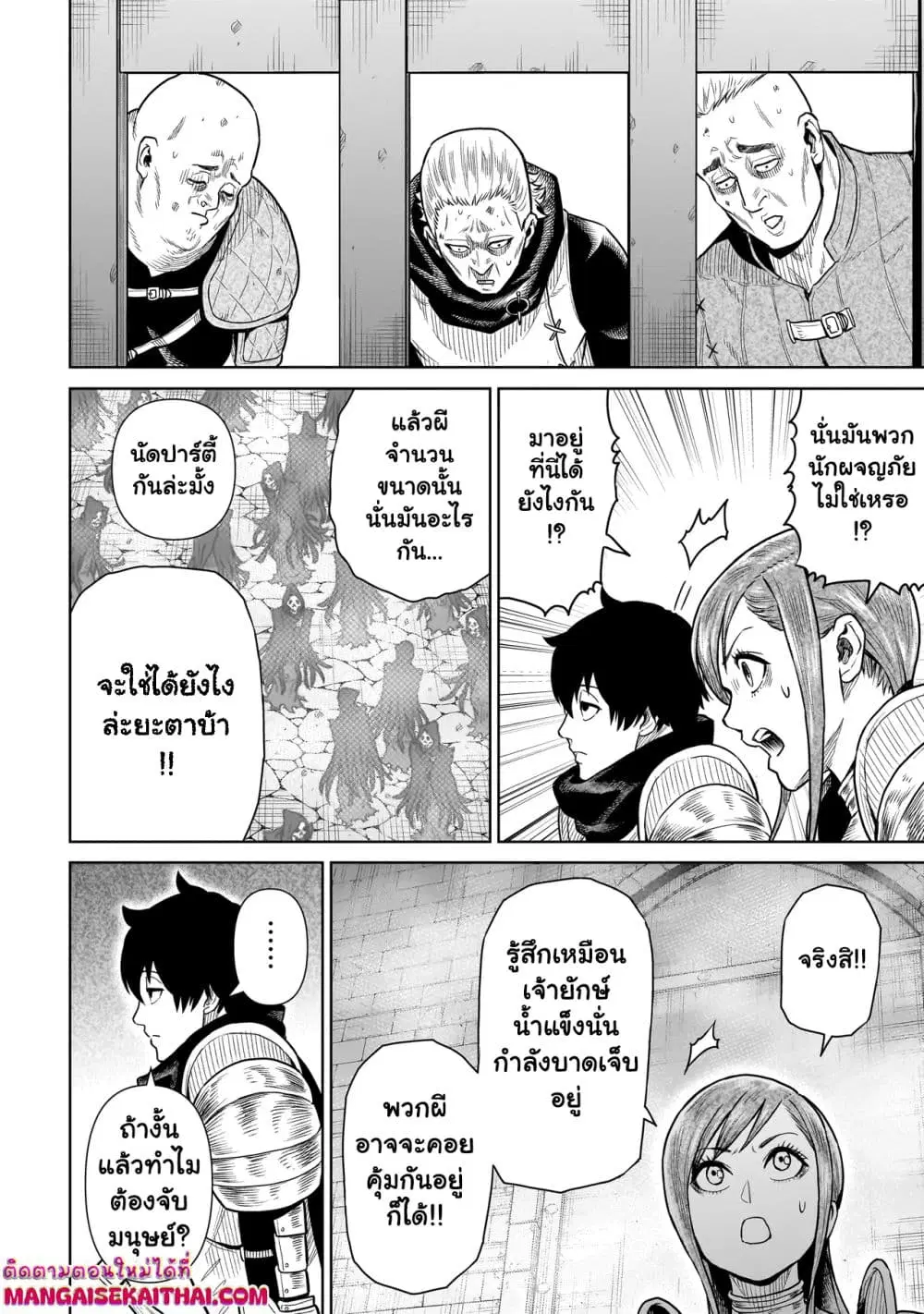 Ninja no Kishi ตอนที่ 4.3 หน้า 2