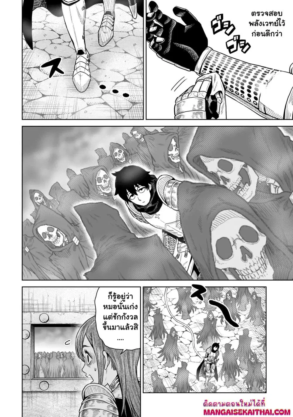 Ninja no Kishi ตอนที่ 5.1 หน้า 3