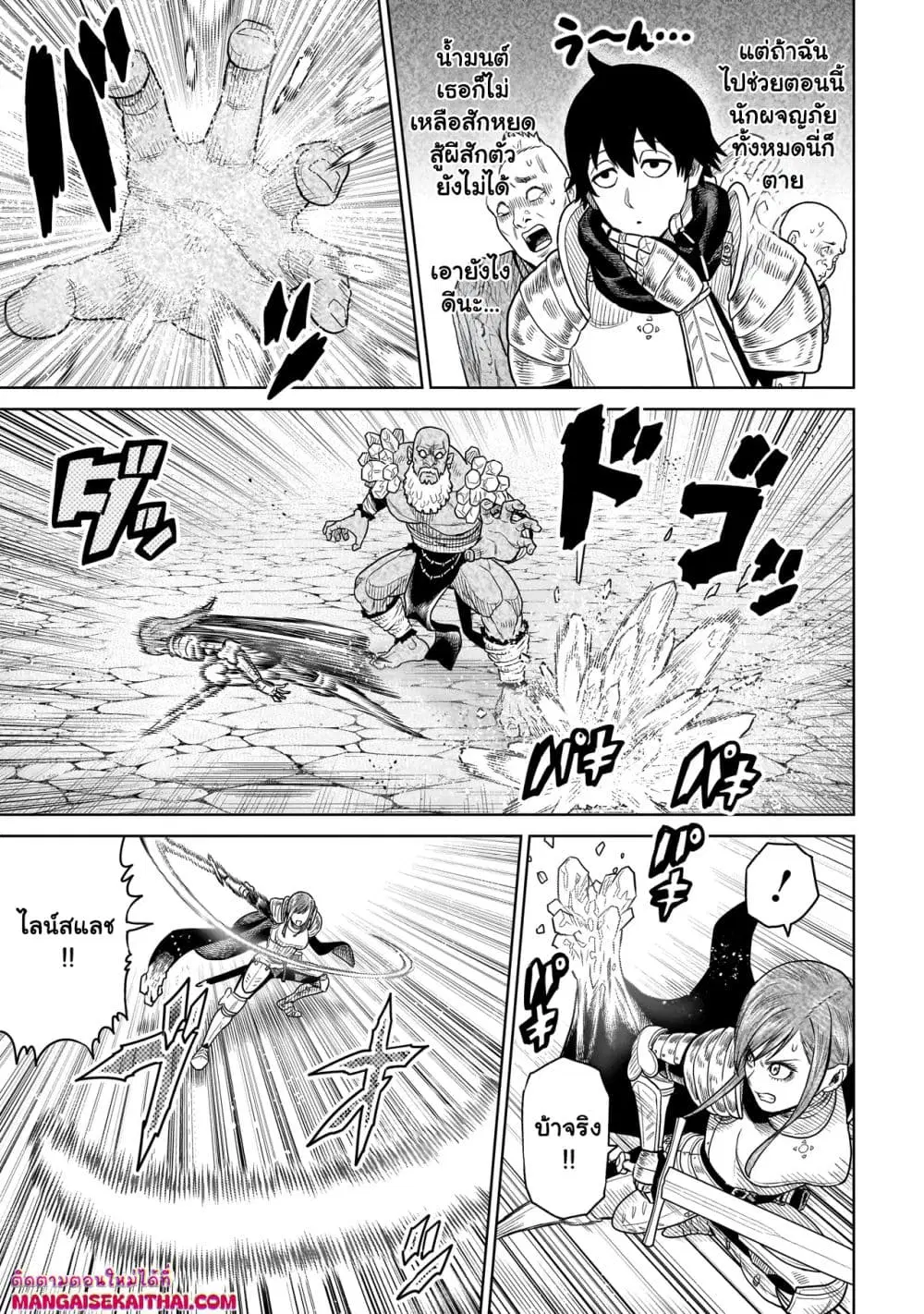 Ninja no Kishi ตอนที่ 5.2 หน้า 3