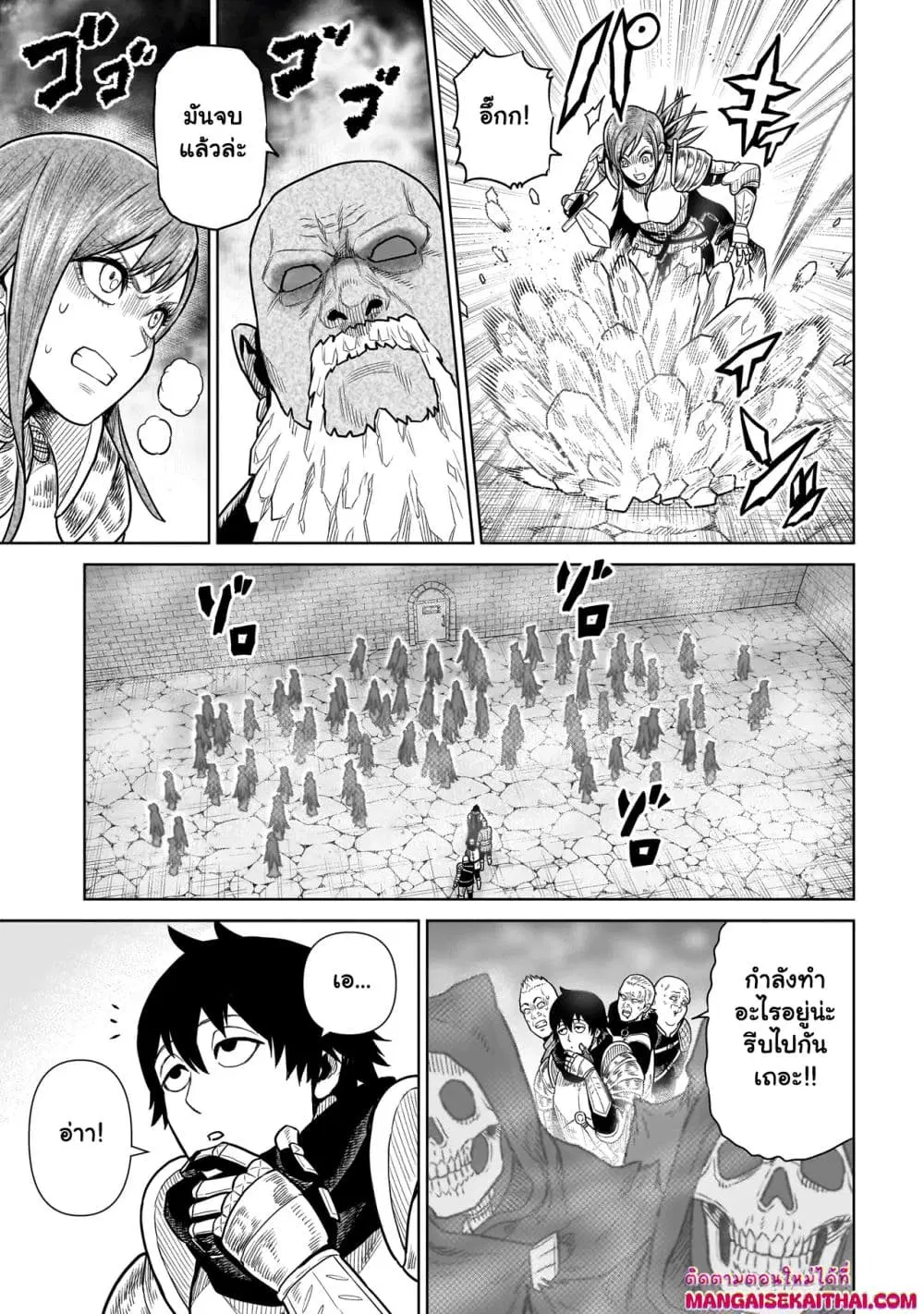 Ninja no Kishi ตอนที่ 5.3 หน้า 3