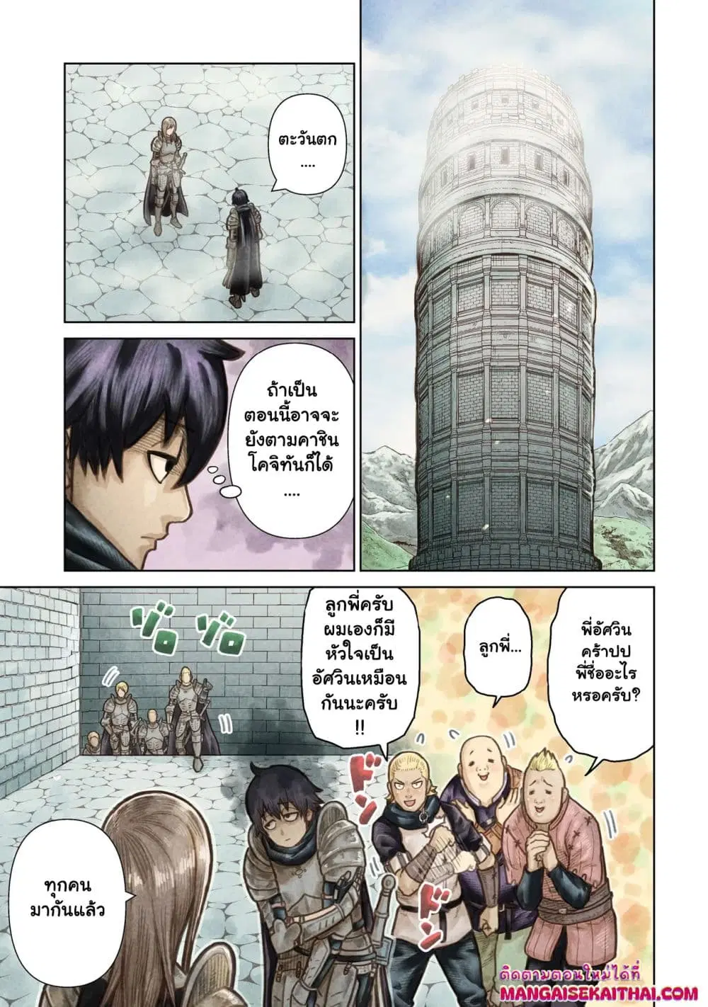 Ninja no Kishi ตอนที่ 6.1 หน้า 2