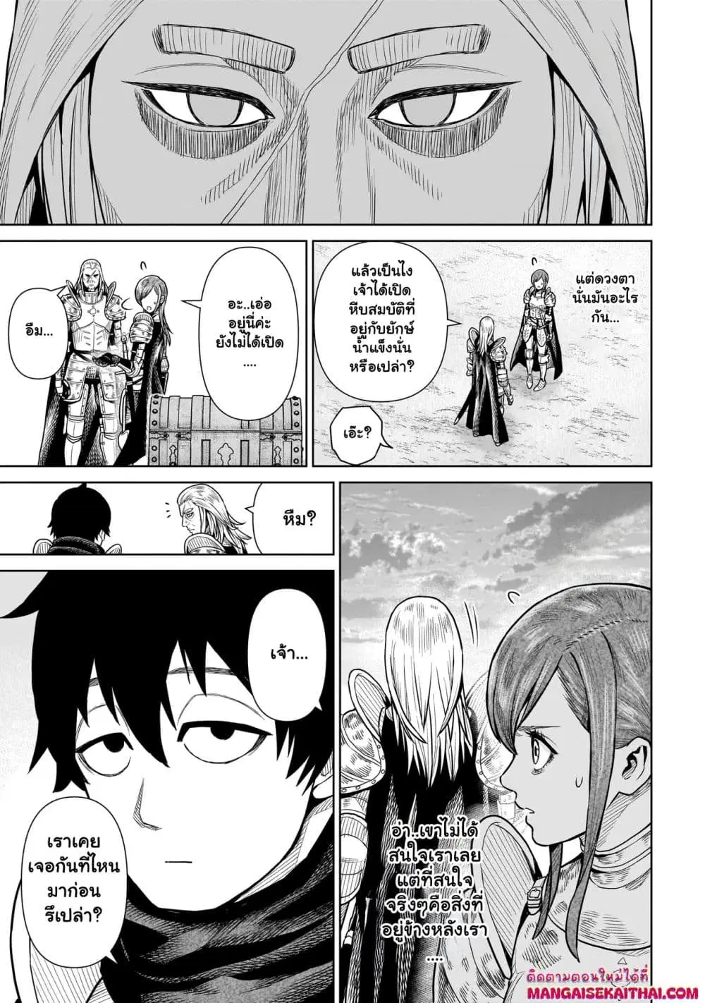 Ninja no Kishi ตอนที่ 6.3 หน้า 3