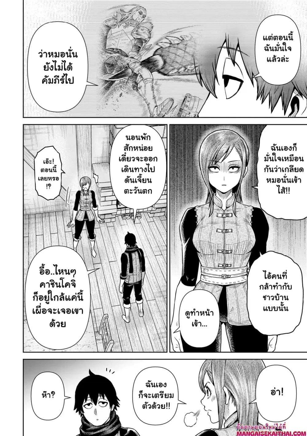 Ninja no Kishi ตอนที่ 7.2 หน้า 3