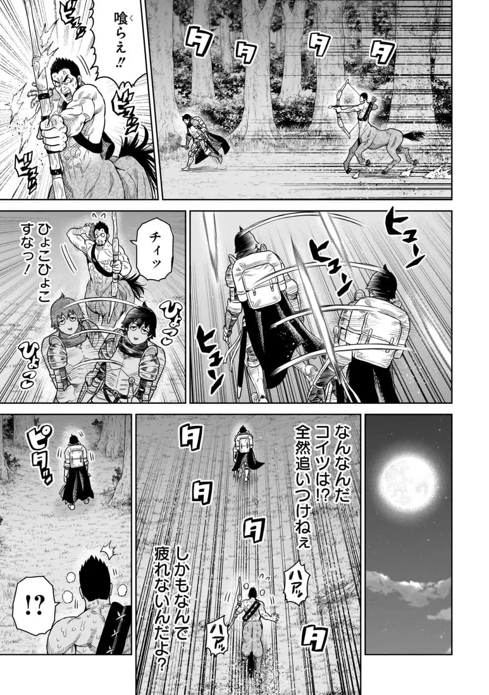 Ninja no Kishi ตอนที่ 8.3 หน้า 2