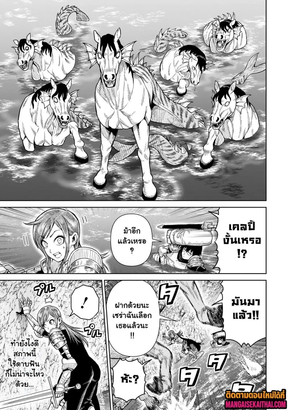Ninja no Kishi ตอนที่ 9.2 หน้า 3