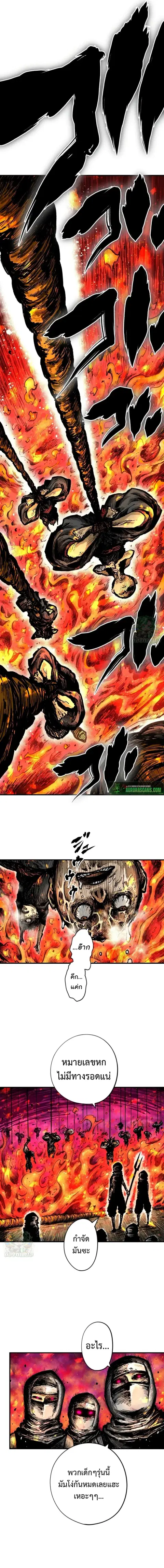 Ninja Reincarnation Fuuma Kotarou’s Quest to Reclaim His Humanity ตอนที่ 1 หน้า 2