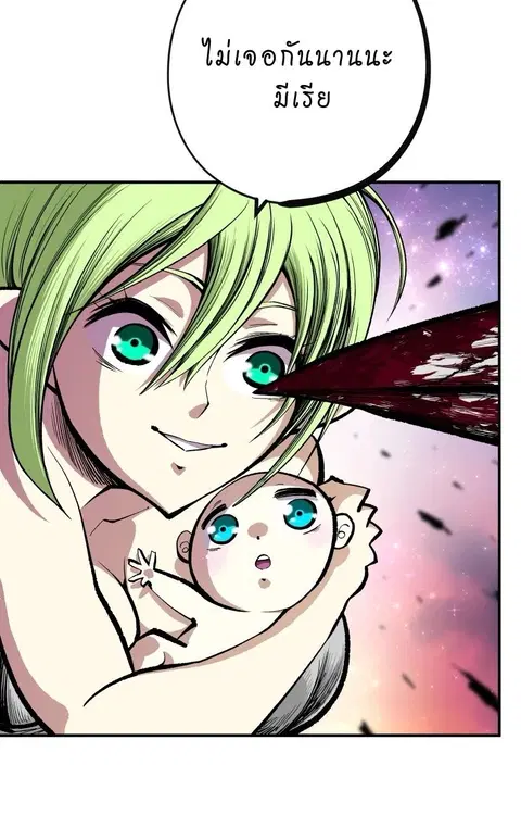 Ninja Reincarnation Fuuma Kotarou’s Quest to Reclaim His Humanity ตอนที่ 12 หน้า 3
