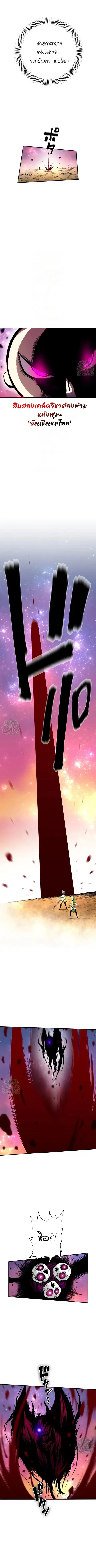 Ninja Reincarnation Fuuma Kotarou’s Quest to Reclaim His Humanity ตอนที่ 13 หน้า 3