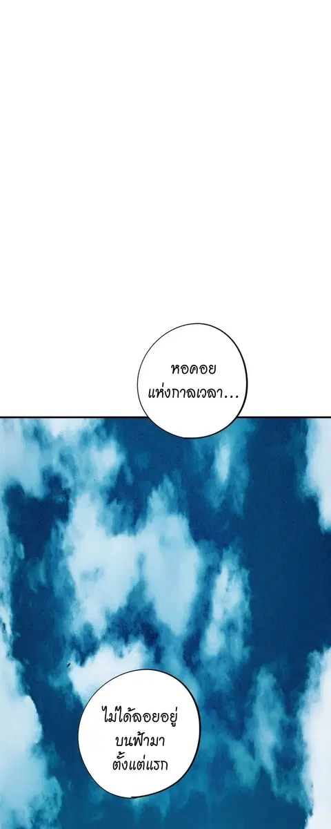 Ninja Reincarnation Fuuma Kotarou’s Quest to Reclaim His Humanity ตอนที่ 18 หน้า 1