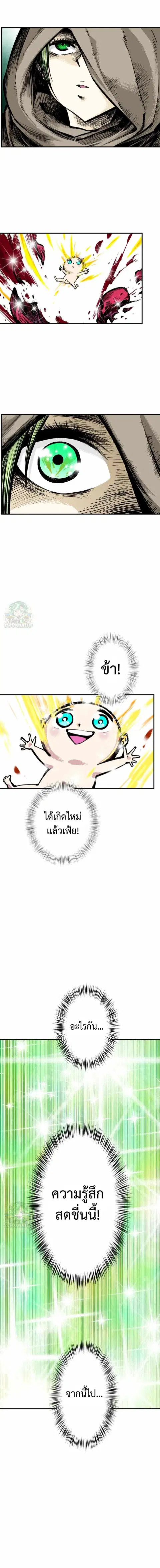 Ninja Reincarnation Fuuma Kotarou’s Quest to Reclaim His Humanity ตอนที่ 2 หน้า 2