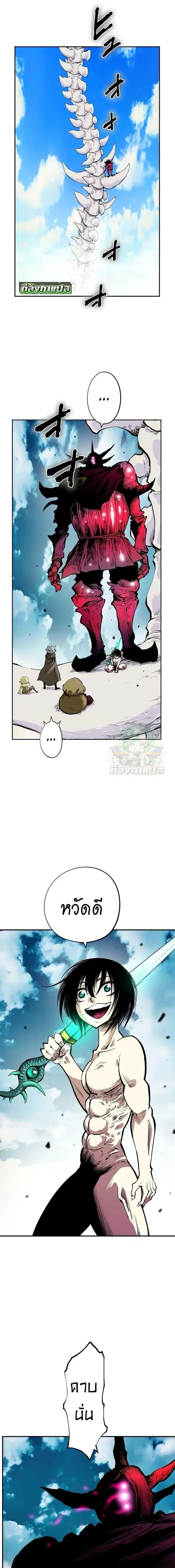 Ninja Reincarnation Fuuma Kotarou’s Quest to Reclaim His Humanity ตอนที่ 20 หน้า 1