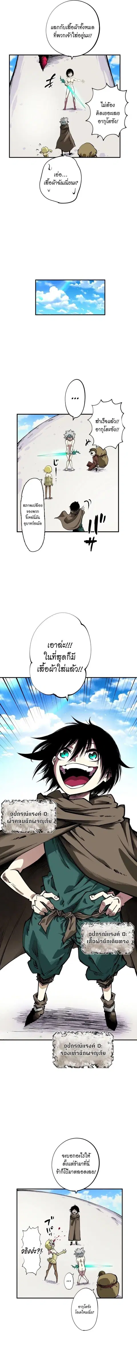 Ninja Reincarnation Fuuma Kotarou’s Quest to Reclaim His Humanity ตอนที่ 20 หน้า 3