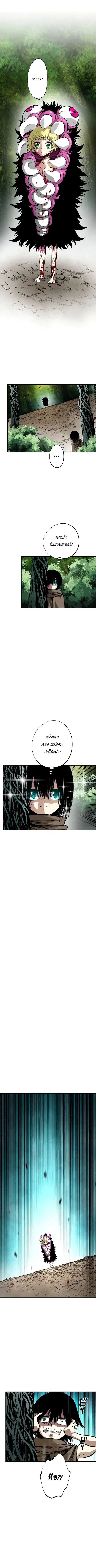 Ninja Reincarnation Fuuma Kotarou’s Quest to Reclaim His Humanity ตอนที่ 21 หน้า 1