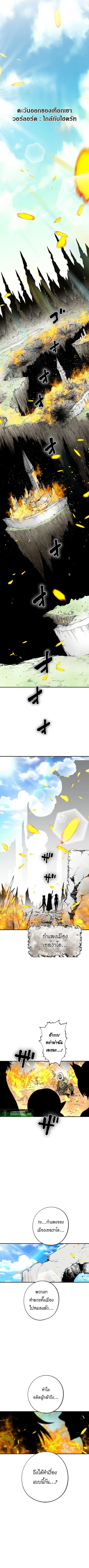 Ninja Reincarnation Fuuma Kotarou’s Quest to Reclaim His Humanity ตอนที่ 21 หน้า 2