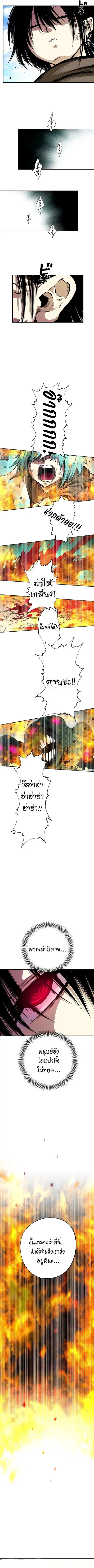Ninja Reincarnation Fuuma Kotarou’s Quest to Reclaim His Humanity ตอนที่ 22 หน้า 2
