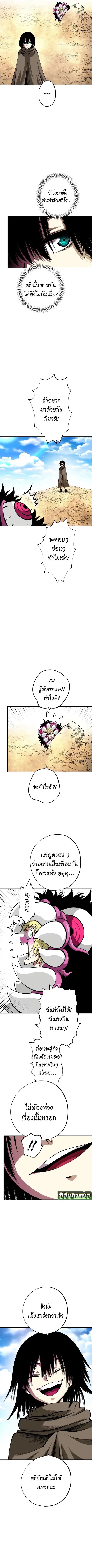 Ninja Reincarnation Fuuma Kotarou’s Quest to Reclaim His Humanity ตอนที่ 22 หน้า 3