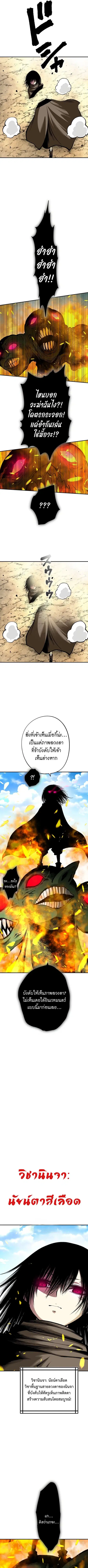 Ninja Reincarnation Fuuma Kotarou’s Quest to Reclaim His Humanity ตอนที่ 23 หน้า 3