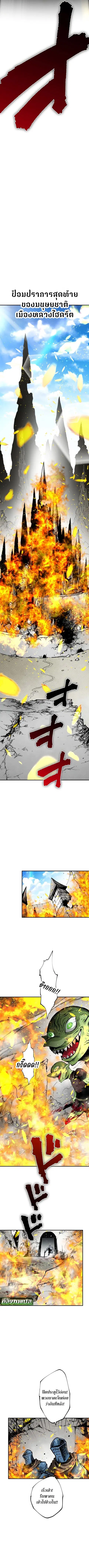 Ninja Reincarnation Fuuma Kotarou’s Quest to Reclaim His Humanity ตอนที่ 24 หน้า 3