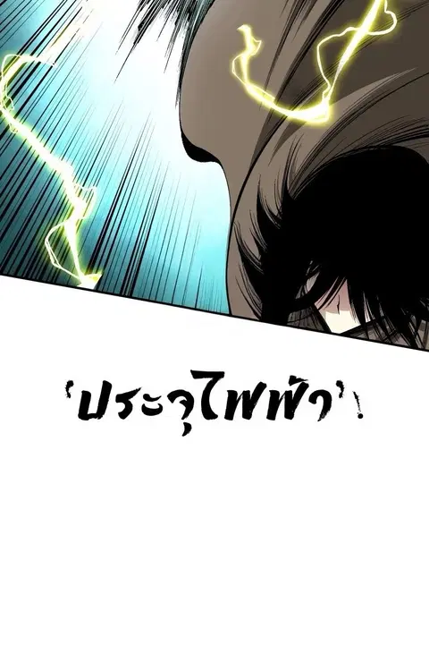 Ninja Reincarnation Fuuma Kotarou’s Quest to Reclaim His Humanity ตอนที่ 25 หน้า 2