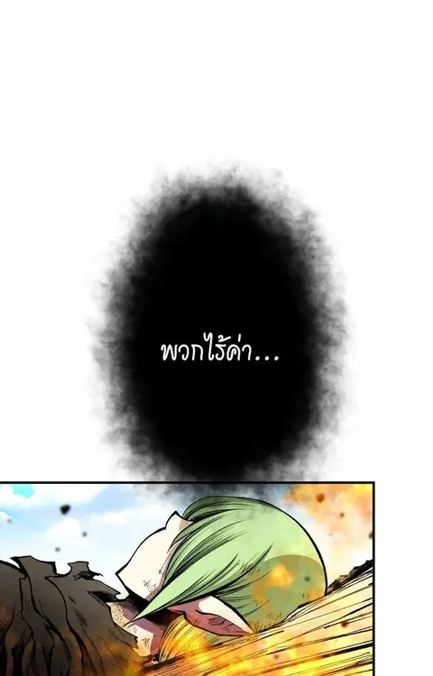 Ninja Reincarnation Fuuma Kotarou’s Quest to Reclaim His Humanity ตอนที่ 28 หน้า 1