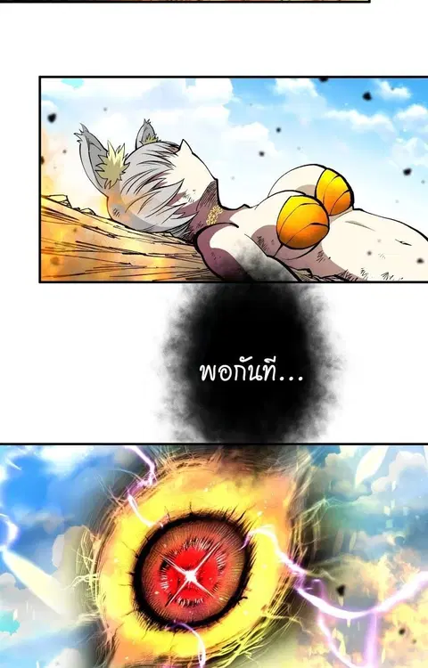 Ninja Reincarnation Fuuma Kotarou’s Quest to Reclaim His Humanity ตอนที่ 28 หน้า 2