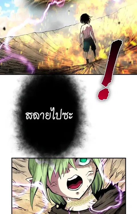 Ninja Reincarnation Fuuma Kotarou’s Quest to Reclaim His Humanity ตอนที่ 28 หน้า 3